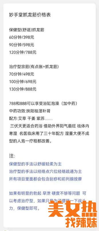 宁波qm环保私约分享一个SPA泰式保健抓LONG筋的宁波聚凤阁性息！